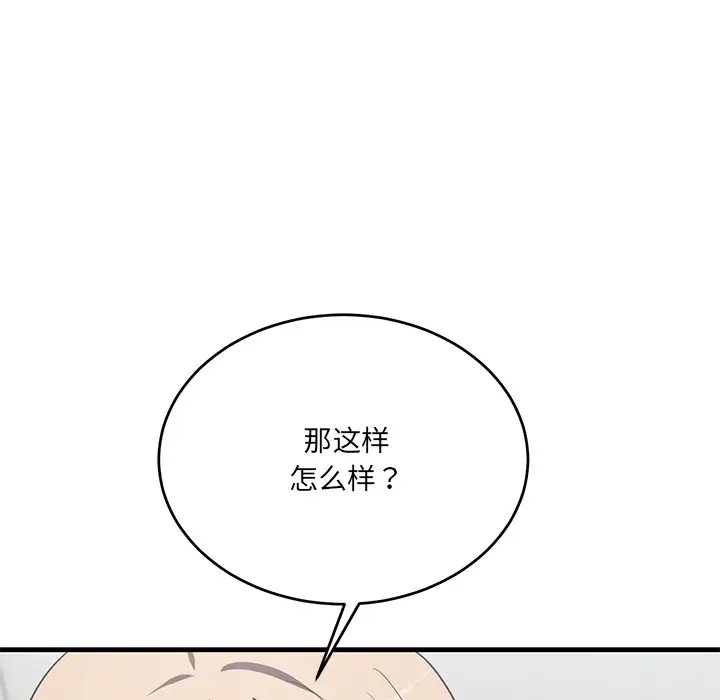 漫画《当狗不丢人》第2话第191张图