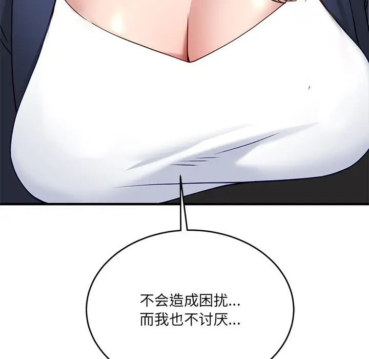 漫画《当狗不丢人》第2话第193张图