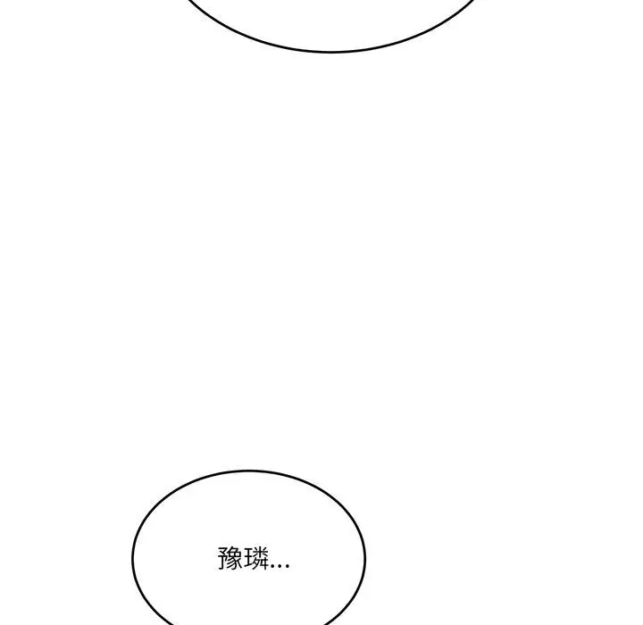 漫画《当狗不丢人》第2话第194张图