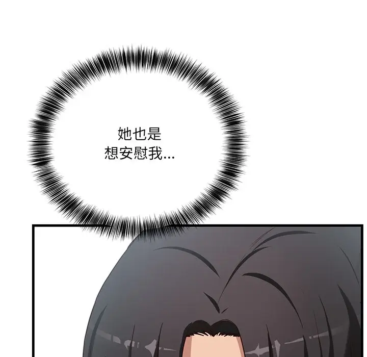 漫画《当狗不丢人》第2话第198张图