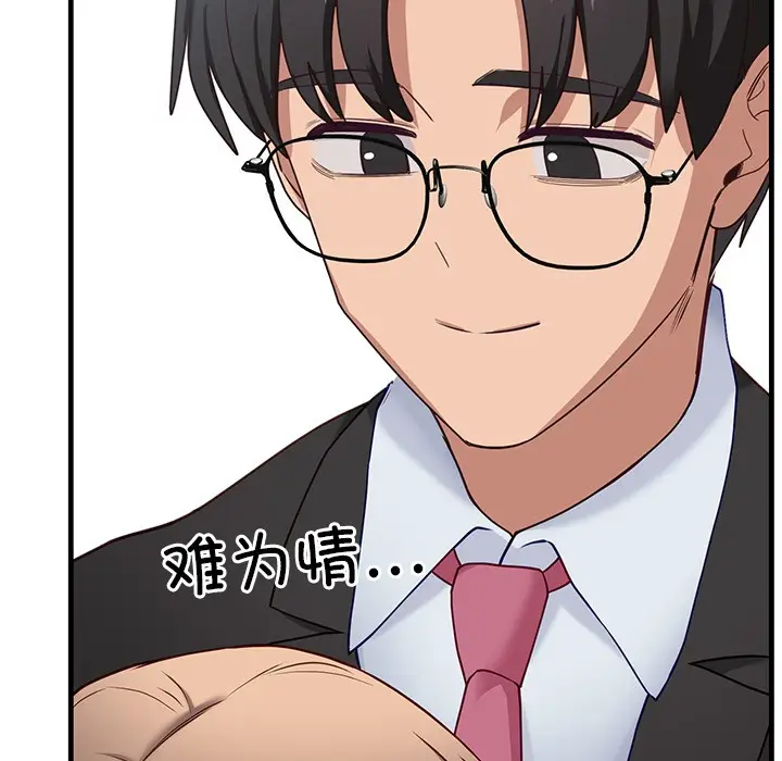 漫画《当狗不丢人》第2话第199张图