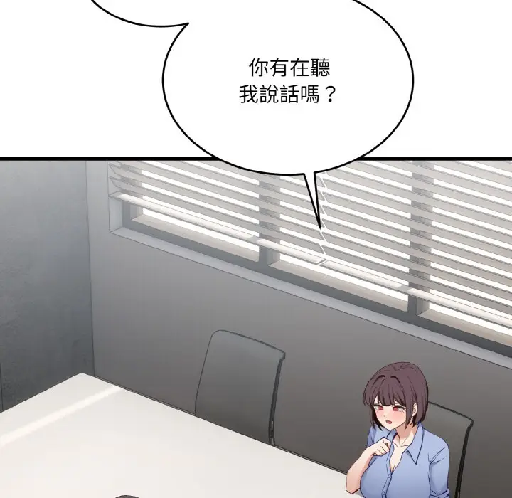 漫画《当狗不丢人》第2话第20张图
