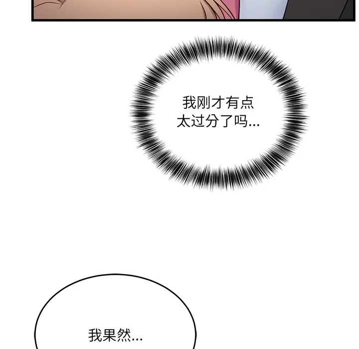 漫画《当狗不丢人》第2话第200张图