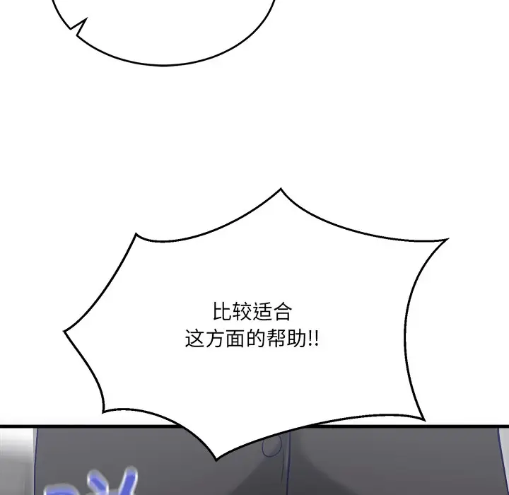 漫画《当狗不丢人》第2话第201张图