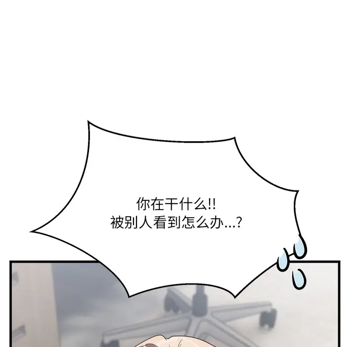 漫画《当狗不丢人》第2话第207张图