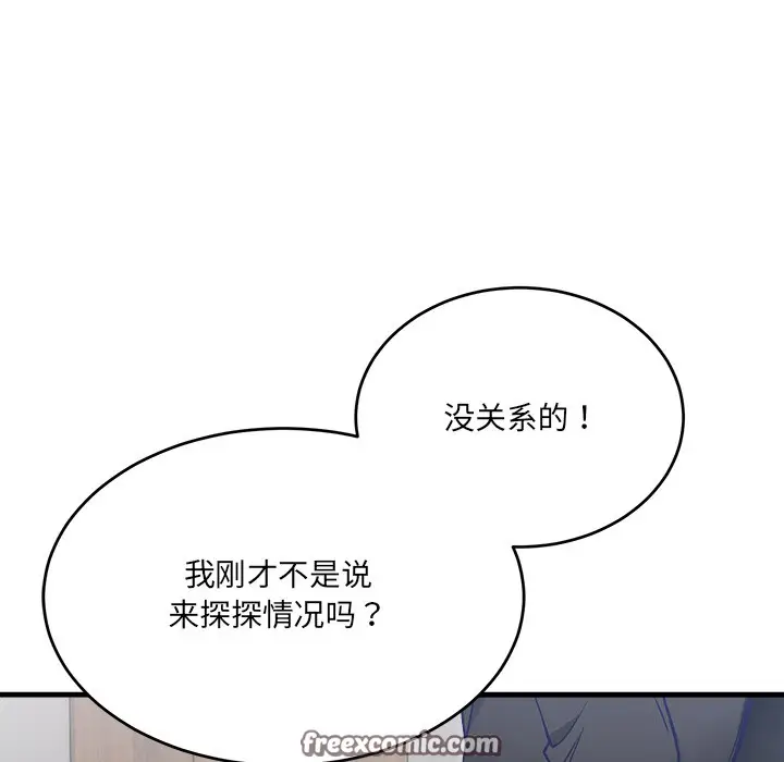 漫画《当狗不丢人》第2话第210张图