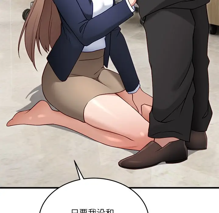 漫画《当狗不丢人》第2话第212张图