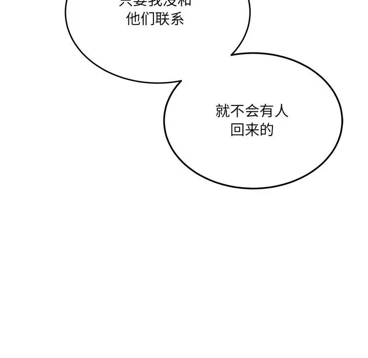 漫画《当狗不丢人》第2话第213张图