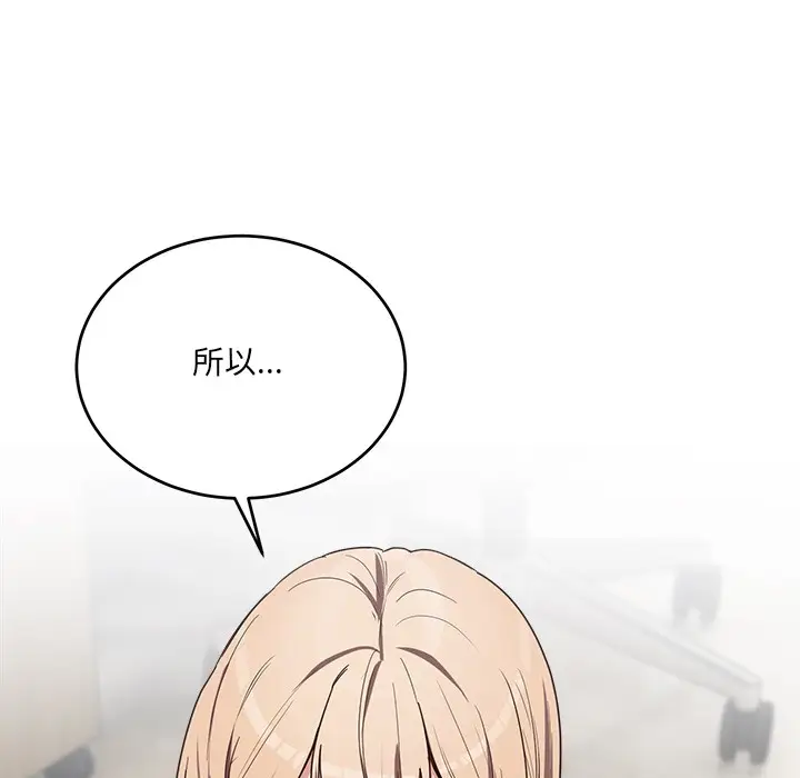 漫画《当狗不丢人》第2话第214张图