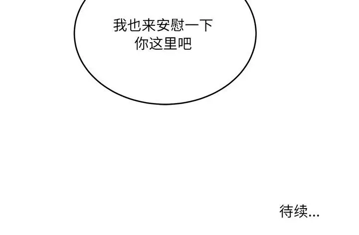 漫画《当狗不丢人》第2话第217张图