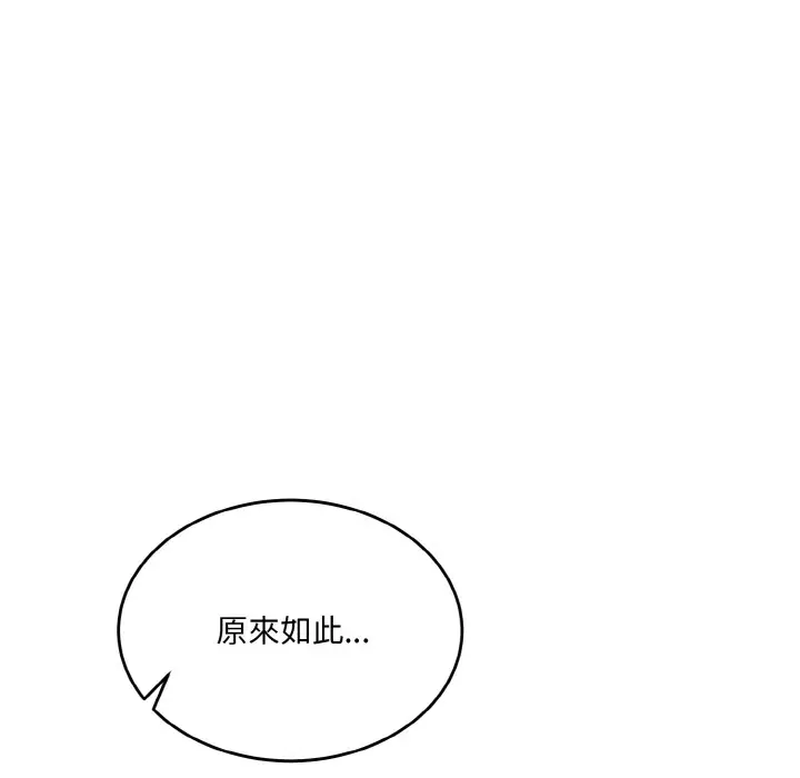 漫画《当狗不丢人》第2话第22张图