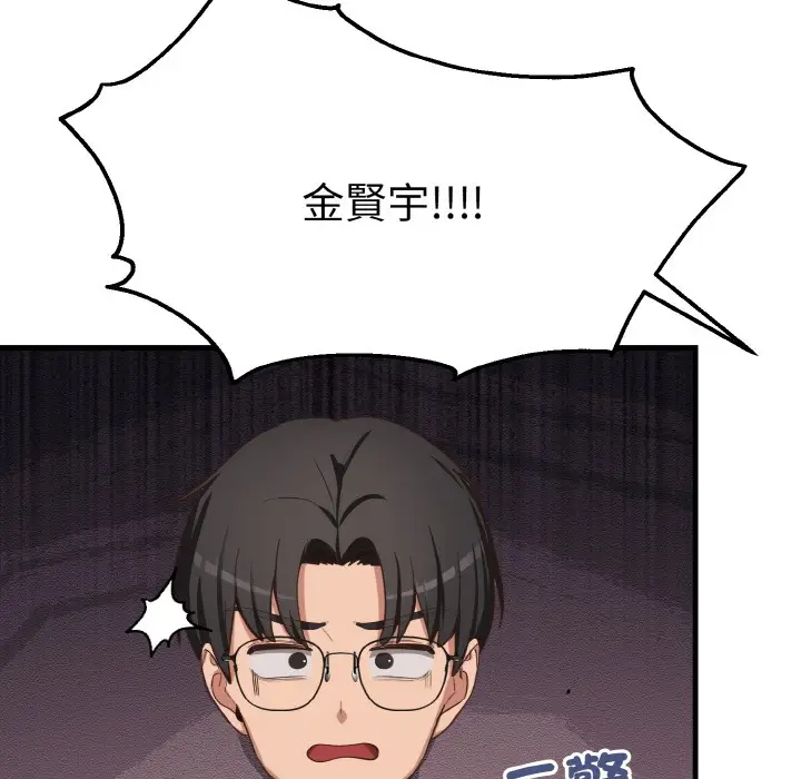 漫画《当狗不丢人》第2话第25张图