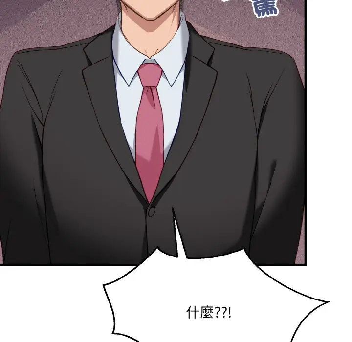 漫画《当狗不丢人》第2话第26张图
