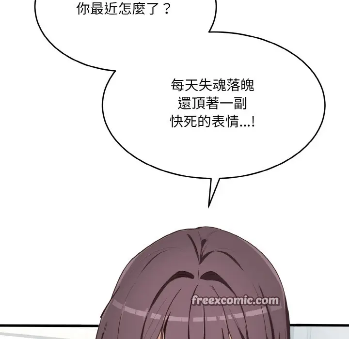 漫画《当狗不丢人》第2话第28张图