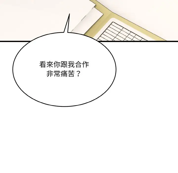 漫画《当狗不丢人》第2话第31张图