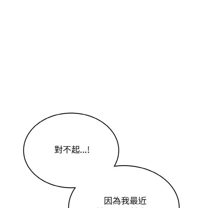 漫画《当狗不丢人》第2话第32张图