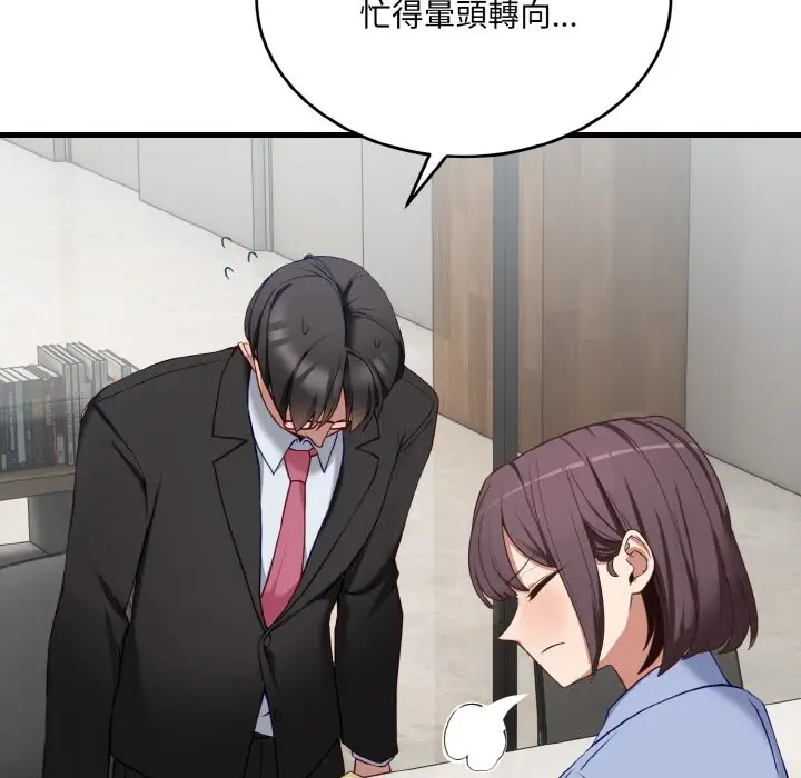 漫画《当狗不丢人》第2话第33张图