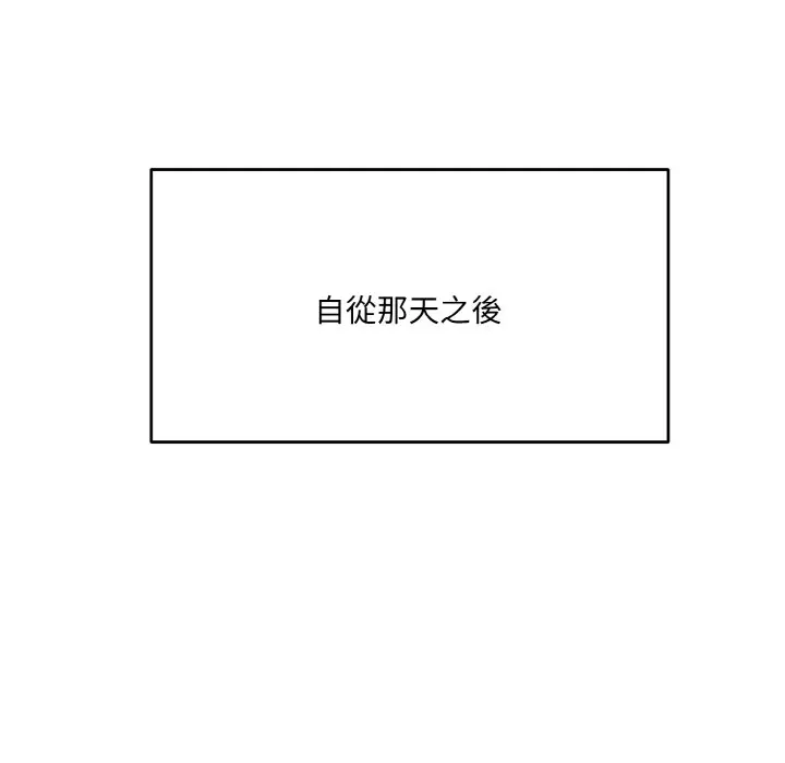 漫画《当狗不丢人》第2话第35张图