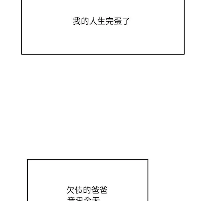 漫画《当狗不丢人》第2话第38张图