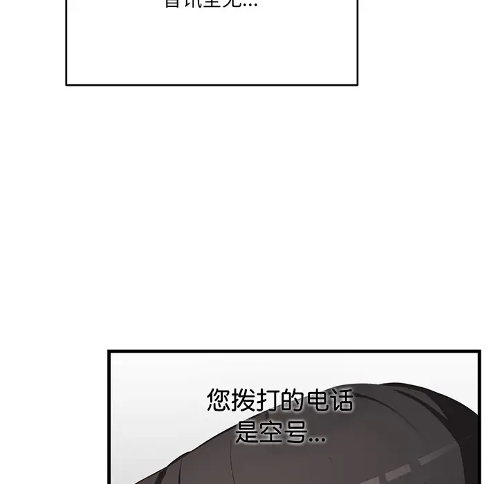 漫画《当狗不丢人》第2话第39张图