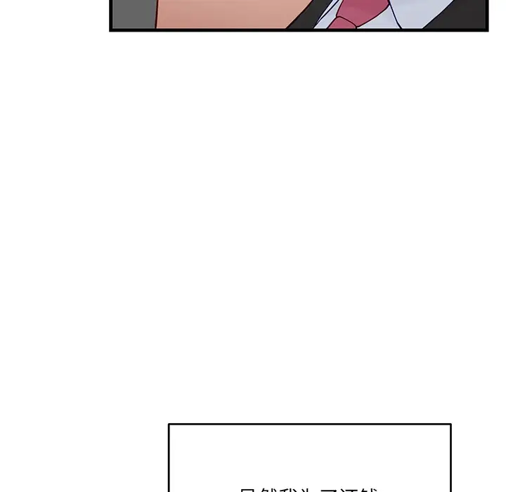 漫画《当狗不丢人》第2话第41张图