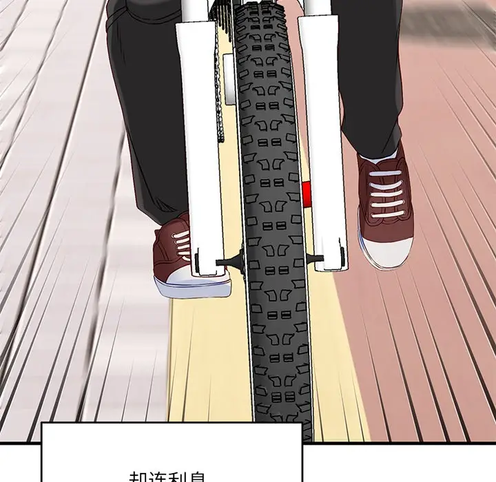 漫画《当狗不丢人》第2话第44张图