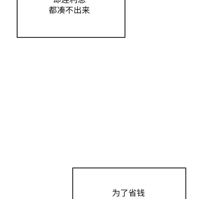 漫画《当狗不丢人》第2话第45张图