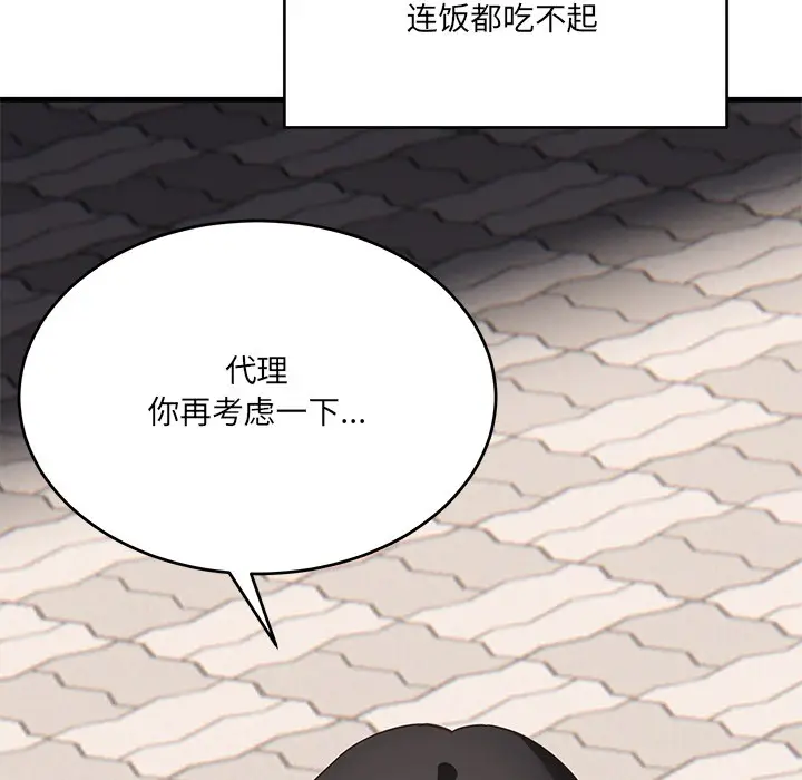 漫画《当狗不丢人》第2话第46张图