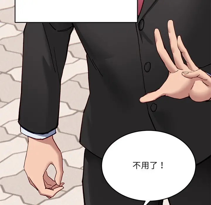 漫画《当狗不丢人》第2话第48张图
