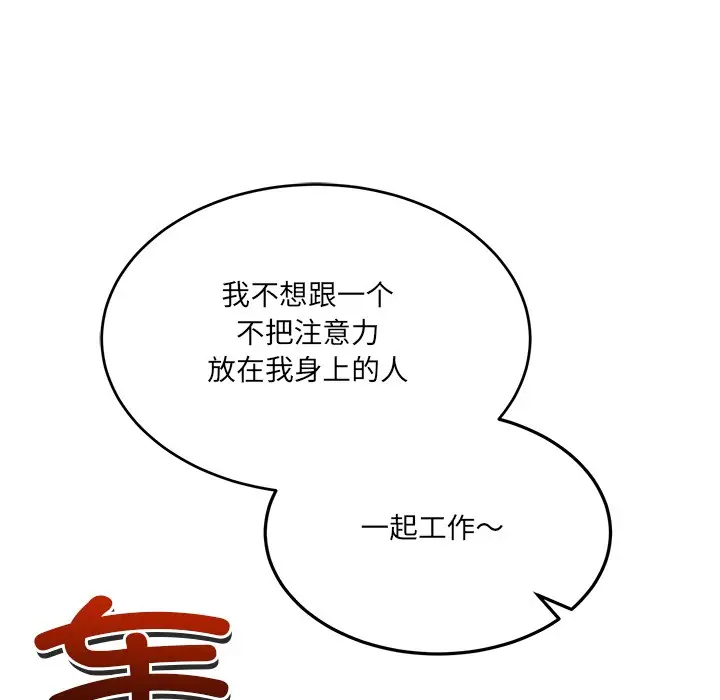 漫画《当狗不丢人》第2话第53张图