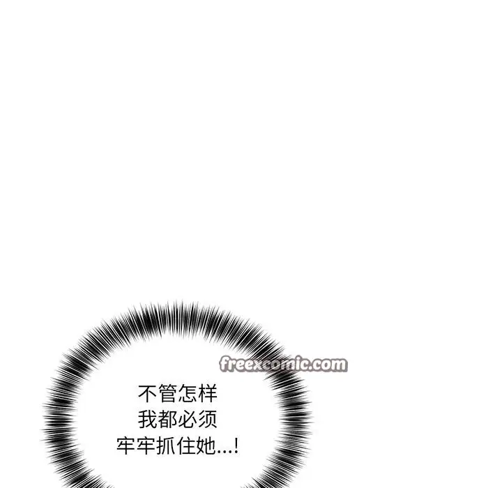漫画《当狗不丢人》第2话第56张图