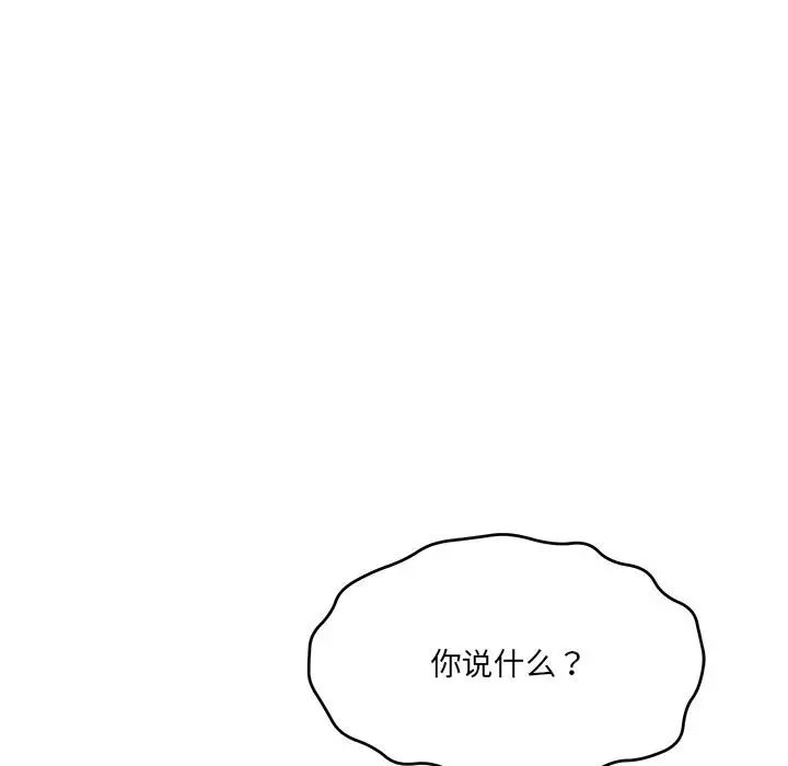漫画《当狗不丢人》第2话第60张图