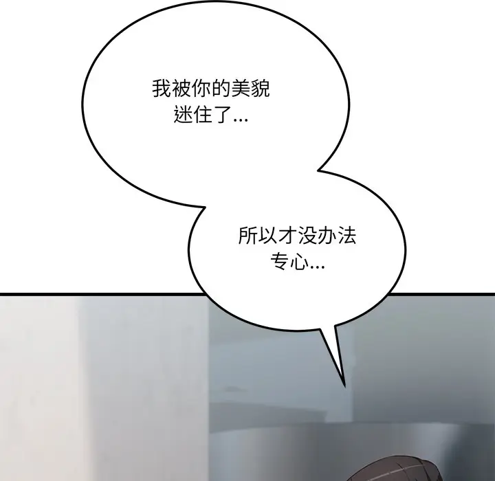漫画《当狗不丢人》第2话第63张图