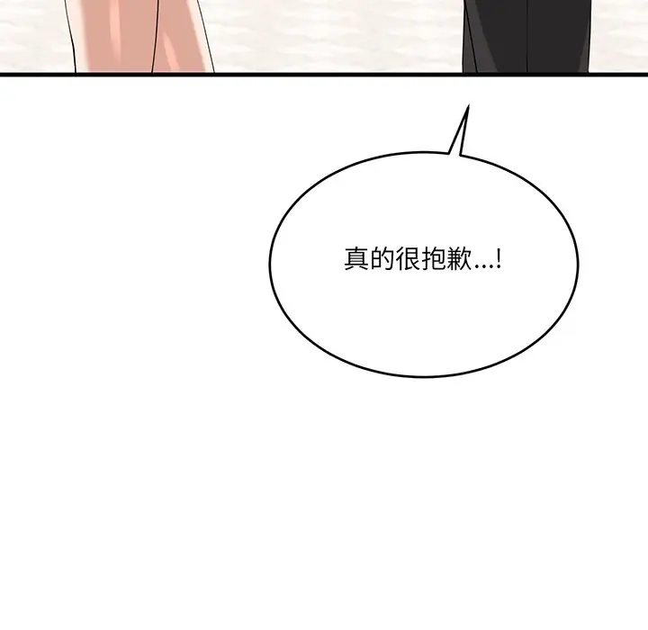 漫画《当狗不丢人》第2话第65张图