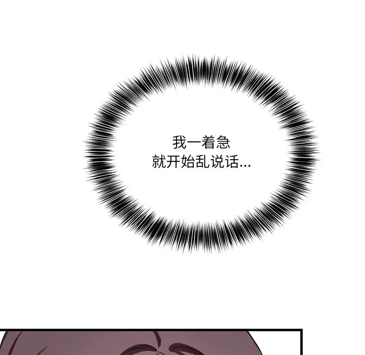漫画《当狗不丢人》第2话第66张图