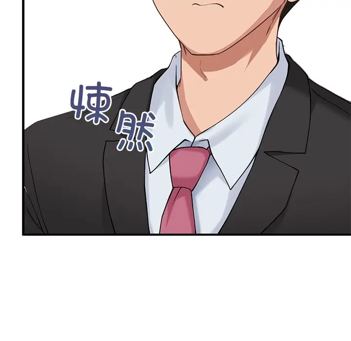 漫画《当狗不丢人》第2话第69张图