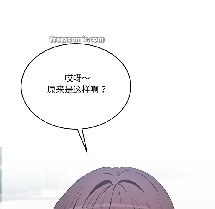 漫画《当狗不丢人》第2话第70张图