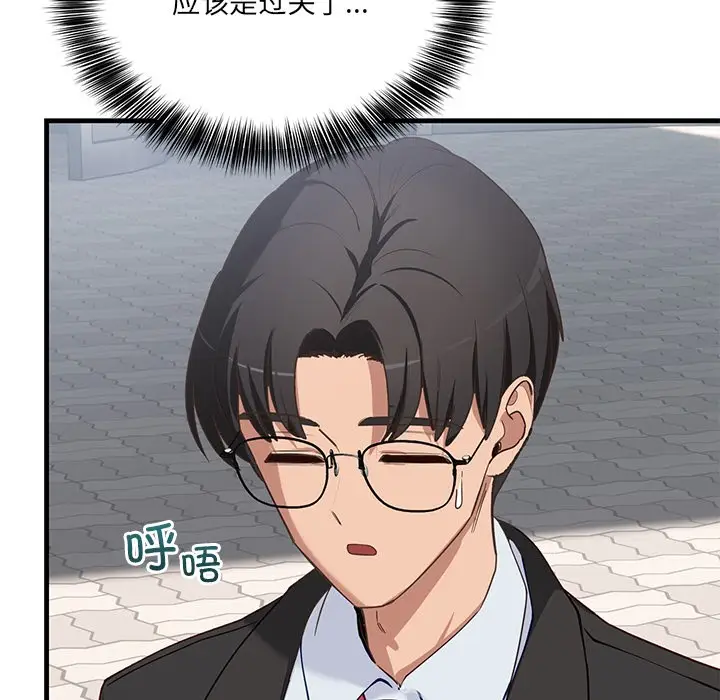 漫画《当狗不丢人》第2话第81张图