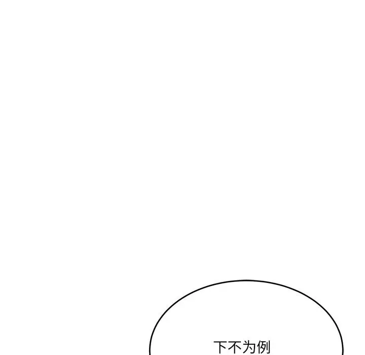 漫画《当狗不丢人》第2话第86张图