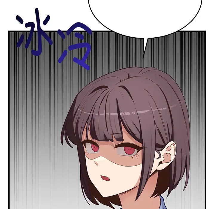 漫画《当狗不丢人》第2话第87张图