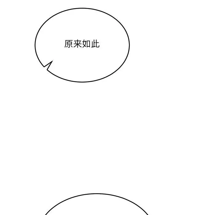 漫画《当狗不丢人》第2话第9张图