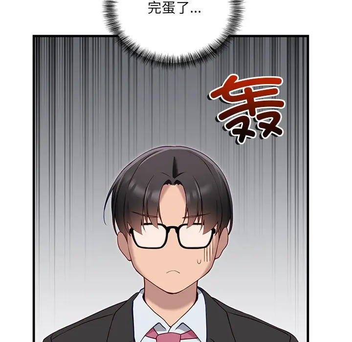 漫画《当狗不丢人》第2话第90张图