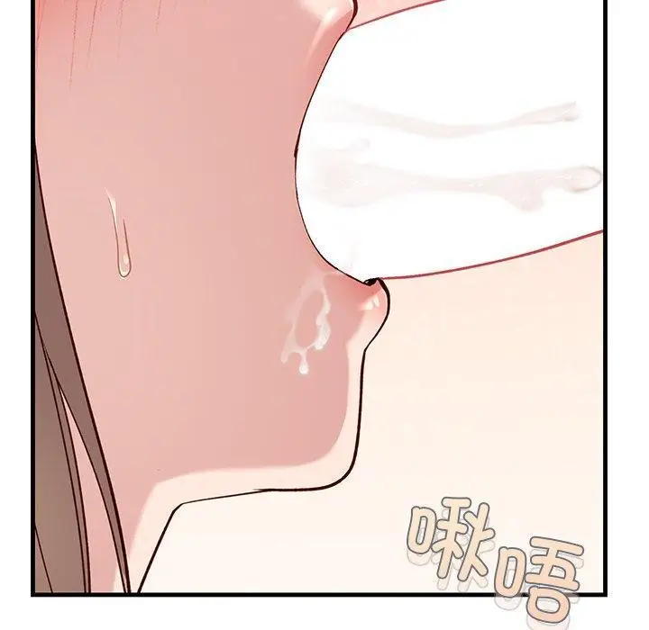 漫画《当狗不丢人》第3话第106张图