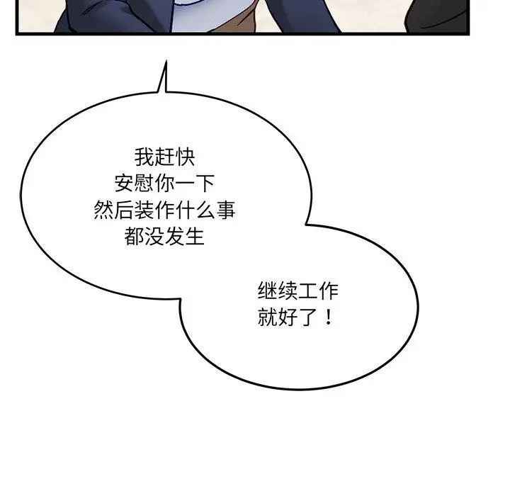 漫画《当狗不丢人》第3话第11张图