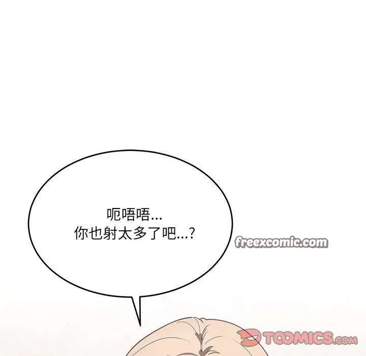漫画《当狗不丢人》第3话第112张图