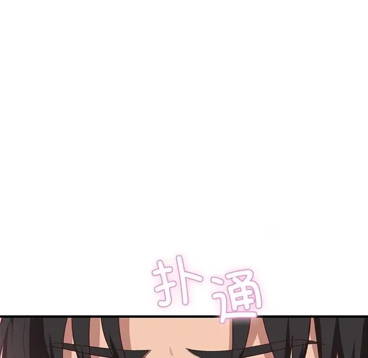 漫画《当狗不丢人》第3话第116张图