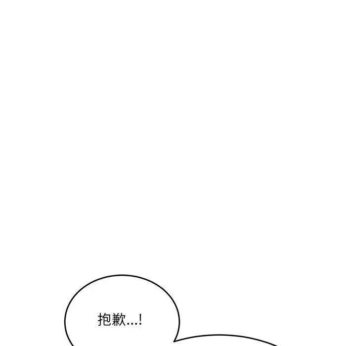 漫画《当狗不丢人》第3话第118张图