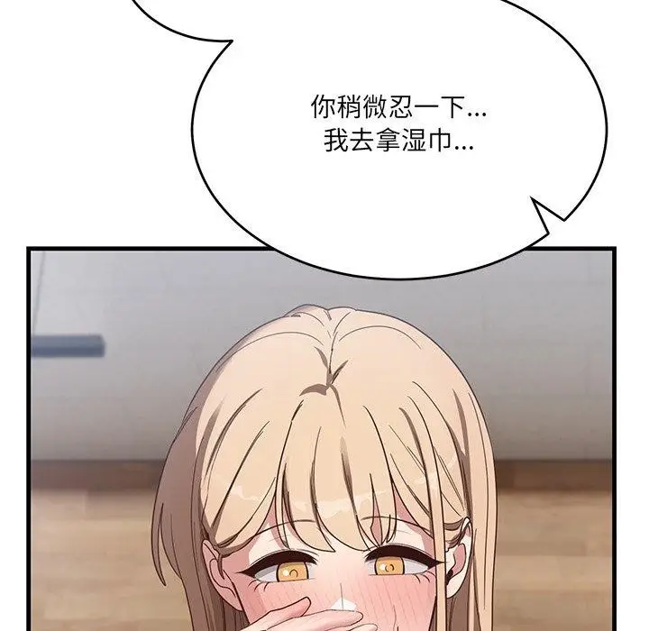 漫画《当狗不丢人》第3话第119张图