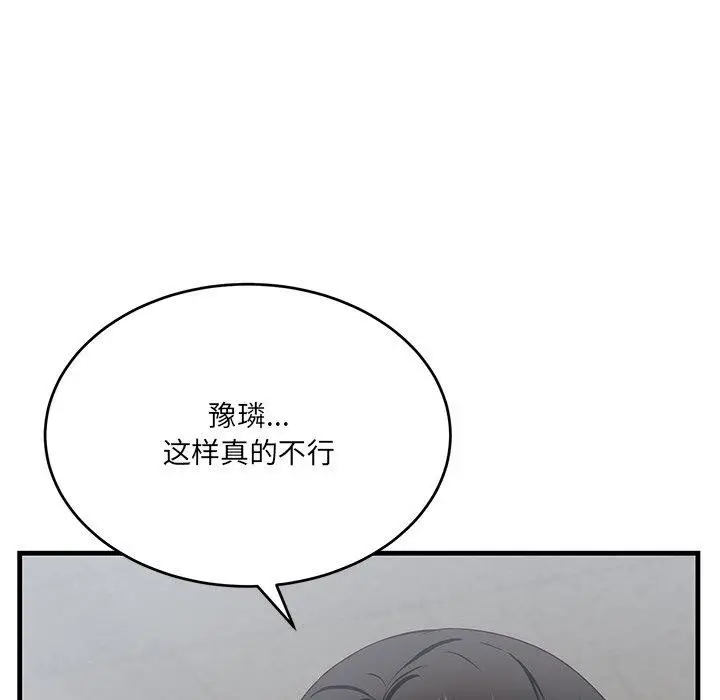 漫画《当狗不丢人》第3话第12张图