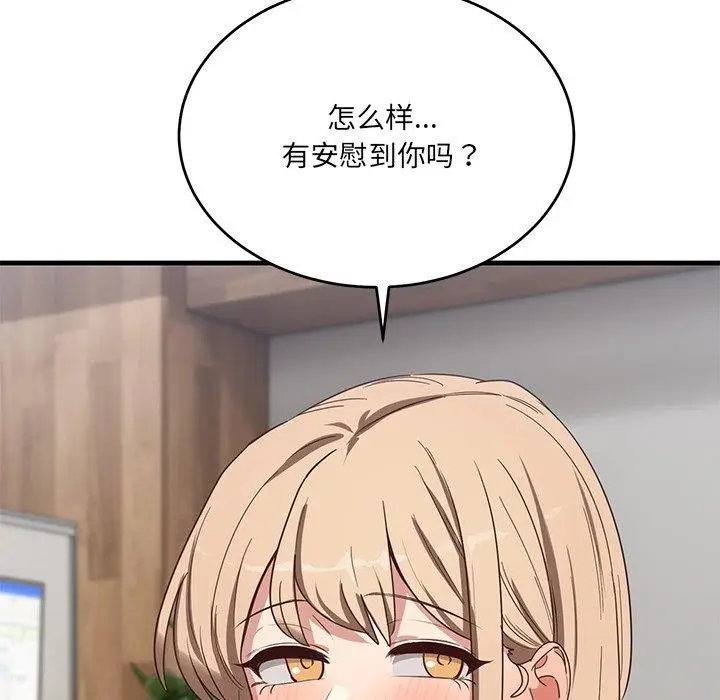 漫画《当狗不丢人》第3话第127张图